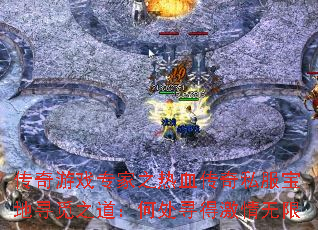 ������Ϸר��֮��Ѫ����˽������Ѱ��֮�����δ�Ѱ�ü�������