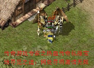 ������Ϸר��֮��Ѫ����˽������Ѱ��֮�����δ�Ѱ�ü�������