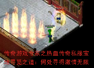 ������Ϸר��֮��Ѫ����˽������Ѱ��֮�����δ�Ѱ�ü�������