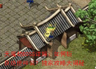 ��ħ��BOSS��⣺���ն�������װ�����ҹ��Դ����