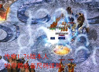 ����1.76�汾���ﴩ��װ���������