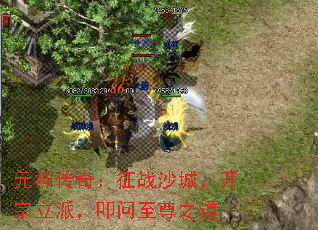 Ԫ���棺��սɳ�ǣ��������ɣ�ߵ������֮��