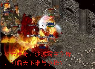 ���ƴ��棺ɳ�ǰ������棬�ʶ�����˭�����棿