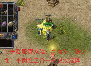 传奇私服哪家强:高爆率、稳定性、平衡性三合一的极致选择 传奇私服哪家强:高爆率、稳定性、平衡性三合一的极致选择