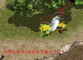 传奇私服中7座商务车售价几何? 传奇私服中7座商务车售价几何?