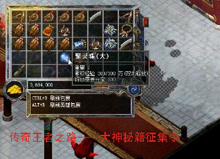 传奇王者之路——大神秘籍征集令 传奇王者之路——大神秘籍征集令