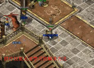 Ⱥ�Ƽ����޷�ѧϰ�Ľ������