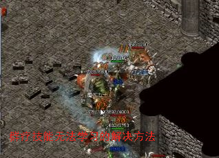 Ⱥ�Ƽ����޷�ѧϰ�Ľ������