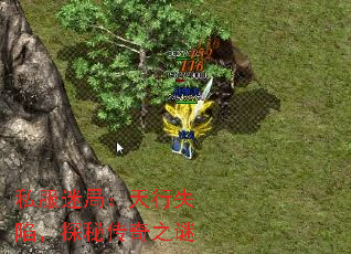 私服迷局:天行失陷,探秘传奇之谜 私服迷局:天行失陷,探秘传奇之谜