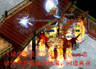 �������񾳡�����թ����app���ƴ�����Ϸƭ����ħ���ʵ�����