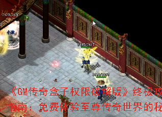 ��GM�������Ȩ���ƽ�桷�ռ�����ָ�ϣ��������������������ؾ�
