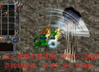 ���ߴ������ι��ԣ���������ָ�ϣ�����BOSS�ؼ������������淨����