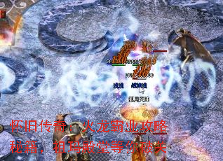 怀旧传奇:火龙霸业攻略秘籍,祖玛殿堂等你破关 怀旧传奇:火龙霸业攻略秘籍,祖玛殿堂等你破关