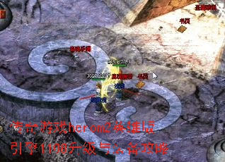 ������Ϸherom2Ӣ�۰�����1108������װ������