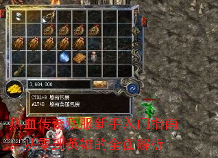 ��Ѫ����˽����������ָ�ϣ����㵽Ӣ�۵�ȫ�����