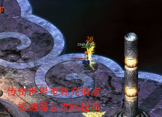 传奇世界至尊充值点,极速爆装攻略秘籍 传奇世界至尊充值点,极速爆装攻略秘籍