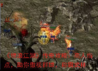 �����˽��������湥�ԣ�����ָ�㣬�������Ⱥ�ۣ��ư�����