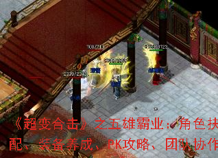 ������ϻ���֮���۰�ҵ����ɫ���񡢼��ܴ��䡢װ�����ɡ�PK���ԡ��Ŷ�Э��ȫ�����