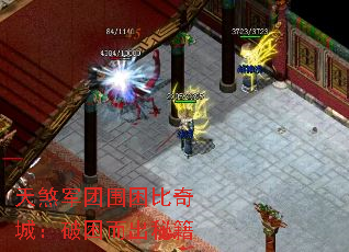 天煞军团围困比奇城:破困而出秘籍 天煞军团围困比奇城:破困而出秘籍