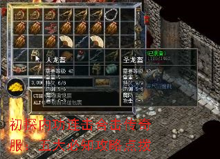 初探内功连击合击传奇服:五大必知攻略点拨 初探内功连击合击传奇服:五大必知攻略点拨