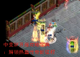 �б�SF�������Ա��䣺������Ѫ����������