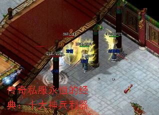 传奇私服永恒的经典:十大神兵利器 传奇私服永恒的经典:十大神兵利器