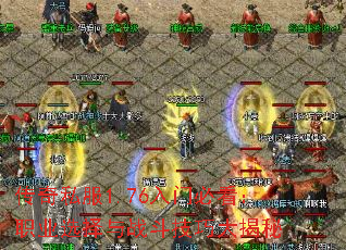 ����˽��1.76���űؿ���ְҵѡ����ս�����ɴ����