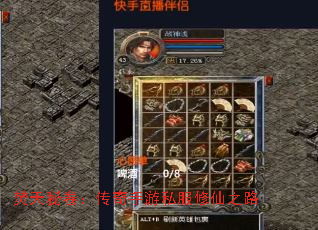 焚天秘卷:传奇手游私服修仙之路 焚天秘卷:传奇手游私服修仙之路