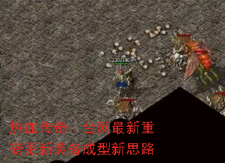 ��Ѫ���棺̨�������ذ�����װ��������˼·