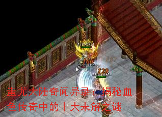 ��ȴ�½������¼������Ѫɫ�����е�ʮ��δ��֮��