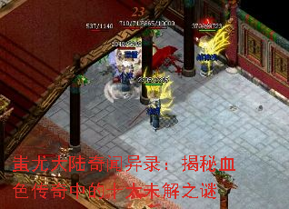 ��ȴ�½������¼������Ѫɫ�����е�ʮ��δ��֮��