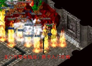 龙门传奇电脑版:新手入门攻略 龙门传奇电脑版:新手入门攻略