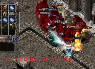 龙门传奇电脑版:新手入门攻略 龙门传奇电脑版:新手入门攻略