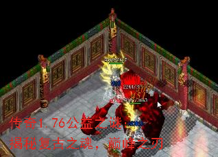 传奇1.76公益之谜:揭秘复古之魂,巅峰之刃 传奇1.76公益之谜:揭秘复古之魂,巅峰之刃