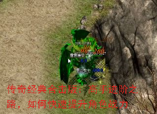 ���澭��ϻ��棺���ֽ���֮·����ο���������ɫս��