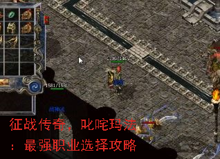 ��ս���棬߳���귨����ǿְҵѡ����