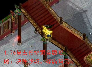 1.76���Ŵ���ƽ�湥�ԣ���ʤɳ�ǣ��ư��귨