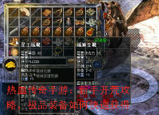 ��Ѫ�������Σ����ֿ��Ĺ��ԣ���Ʒװ����ο��ٻ��