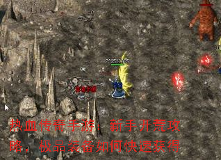 ��Ѫ�������Σ����ֿ��Ĺ��ԣ���Ʒװ����ο��ٻ��