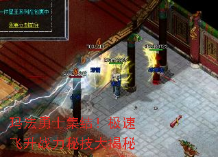 玛法勇士集结!极速飞升战力秘技大揭秘 玛法勇士集结!极速飞升战力秘技大揭秘