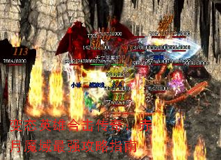 ��̬Ӣ�ۺϻ����棺����ħ����ǿ����ָ��