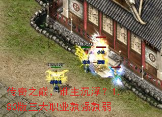 ����֮�ۣ�˭��������1.80������ְҵ��ǿ����