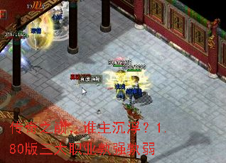 ����֮�ۣ�˭��������1.80������ְҵ��ǿ����