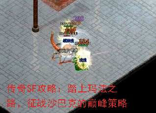 ����SF���ԣ�̤���귨֮·����սɳ�Ϳ˵��۷����