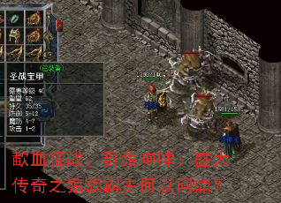 歃血征战,群狼咆哮:盛大传奇之狼族霸主何以问鼎? 歃血征战,群狼咆哮:盛大传奇之狼族霸主何以问鼎?