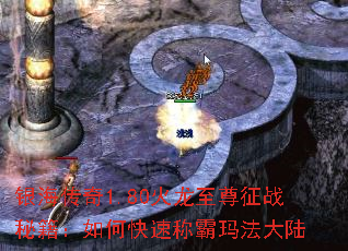 ��������1.80����������ս�ؼ�����ο��ٳư��귨��½