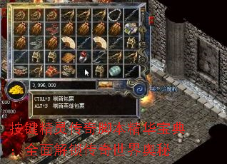 按键精灵传奇脚本精华宝典:全面解锁传奇世界奥秘 按键精灵传奇脚本精华宝典:全面解锁传奇世界奥秘