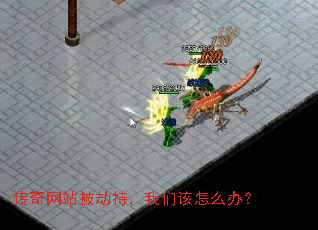 ������վ���ٳ֣����Ǹ���ô�죿