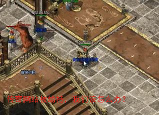 ������վ���ٳ֣����Ǹ���ô�죿