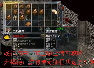 ս�����1.80��ְҵ���湥�Դ���أ���Ĵ������̴����￪ʼ